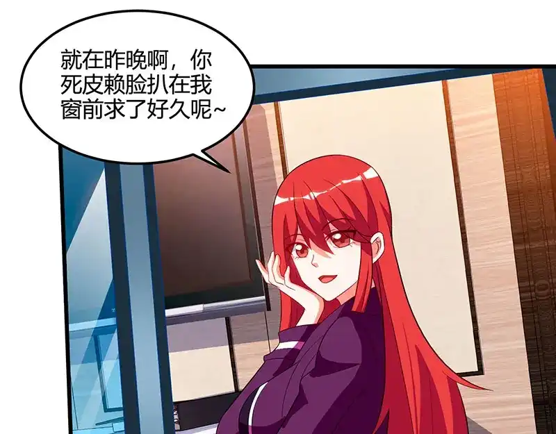 神级透视 第56话 允儿生气了 第21页