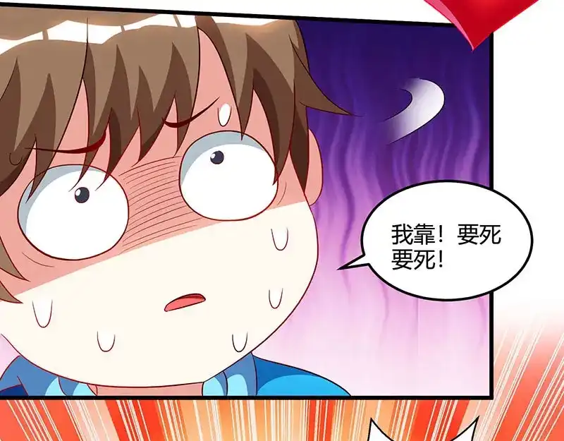 神级透视 第56话 允儿生气了 第18页