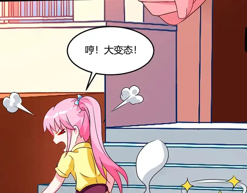 神级透视 第56话 允儿生气了 第32页