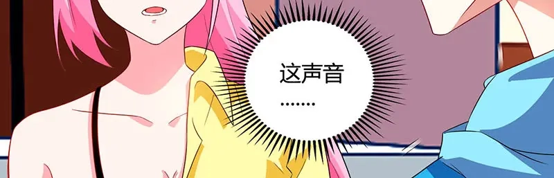 神级透视 第56话 允儿生气了 第14页