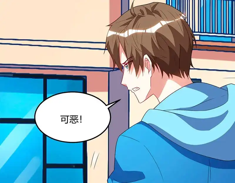 神级透视 第56话 允儿生气了 第36页