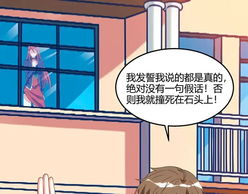 神级透视 第56话 允儿生气了 第8页
