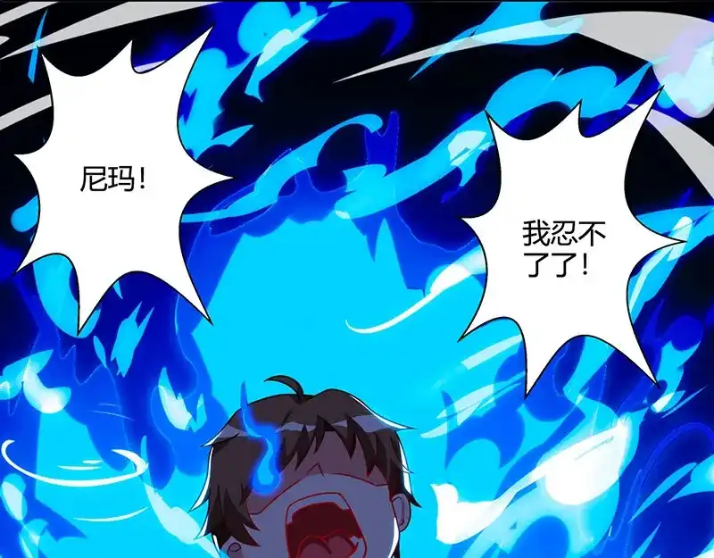 神级透视 第56话 允儿生气了 第49页