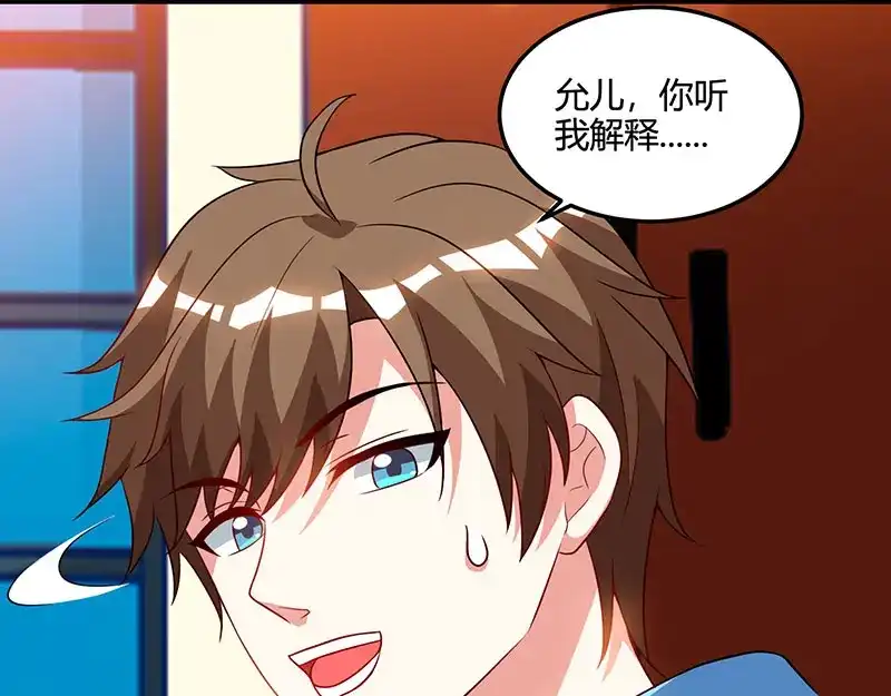 神级透视 第56话 允儿生气了 第27页
