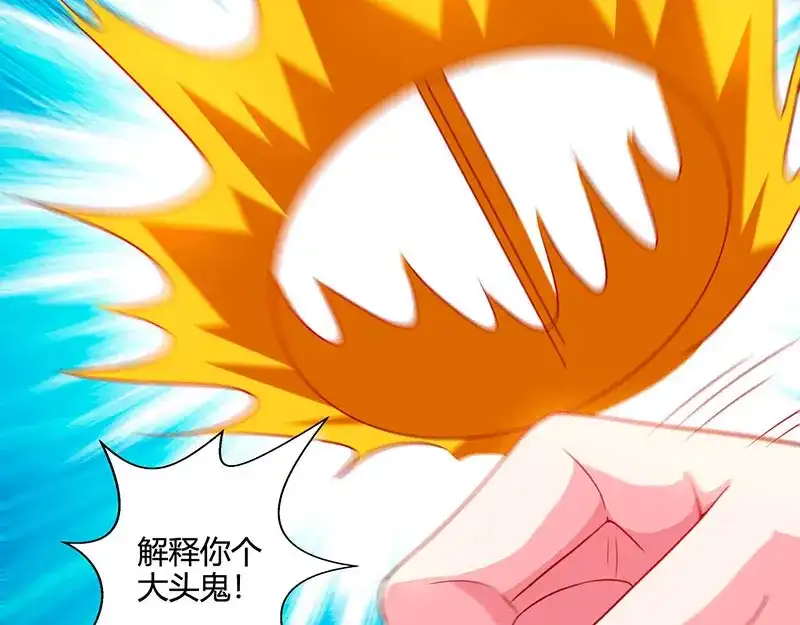 神级透视 第56话 允儿生气了 第30页