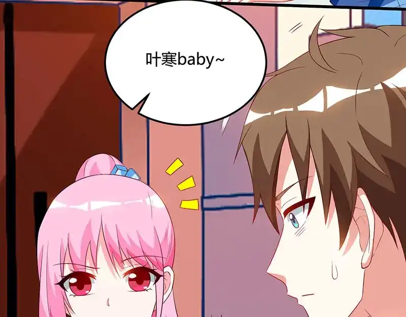 神级透视 第56话 允儿生气了 第13页