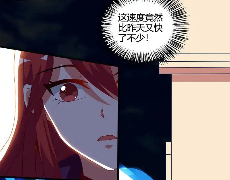 神级透视 第56话 允儿生气了 第58页