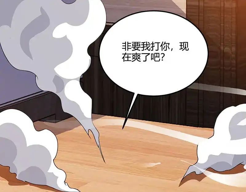 神级透视 第56话 允儿生气了 第73页