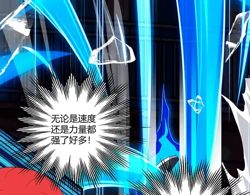 神级透视 第56话 允儿生气了 第66页