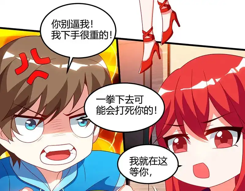 神级透视 第56话 允儿生气了 第43页