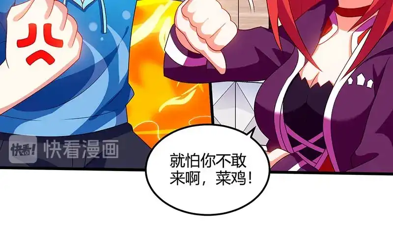 神级透视 第56话 允儿生气了 第44页