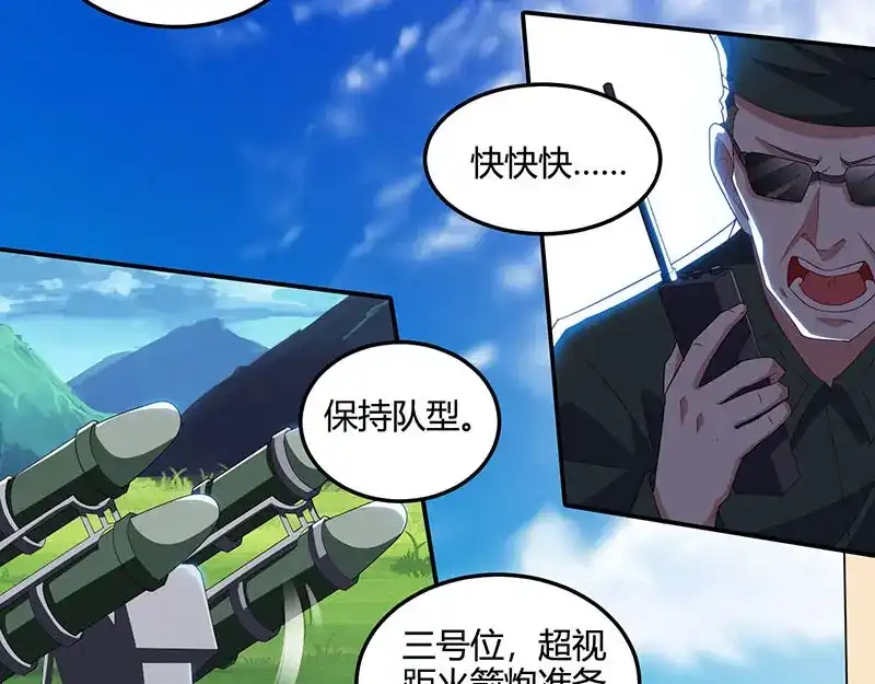 神级透视 第57话 表明身份 第49页