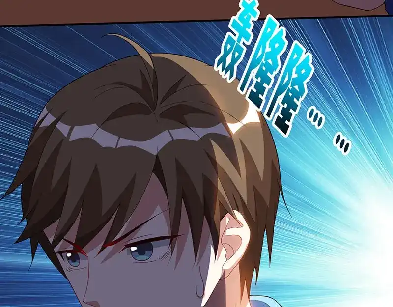 神级透视 第57话 表明身份 第45页