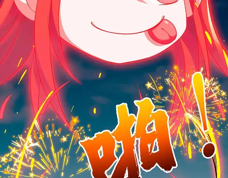神级透视 第57话 表明身份 第40页