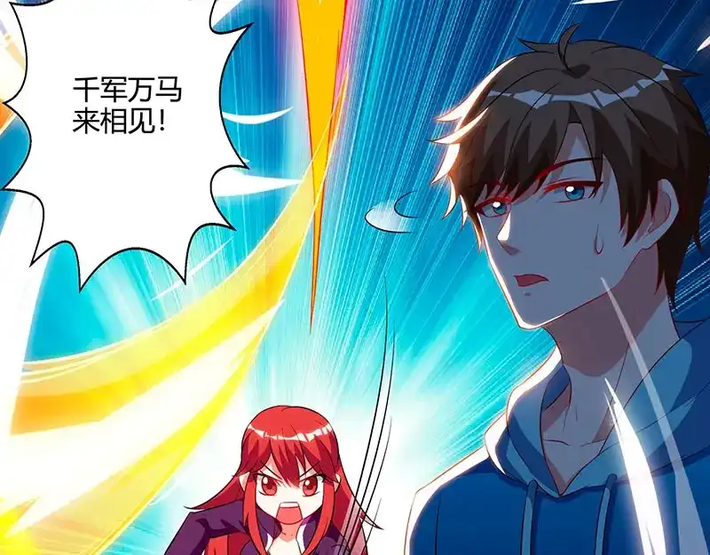 神级透视 第57话 表明身份 第34页