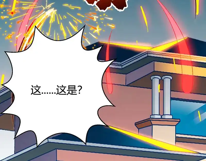 神级透视 第57话 表明身份 第41页