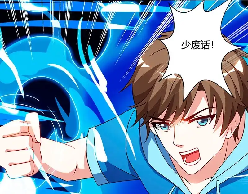 神级透视 第57话 表明身份 第6页
