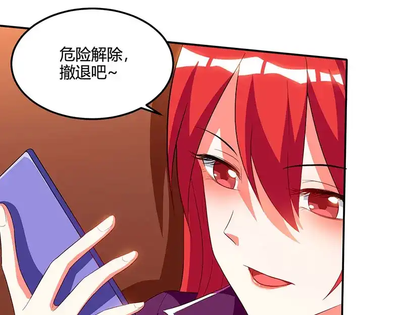神级透视 第57话 表明身份 第59页