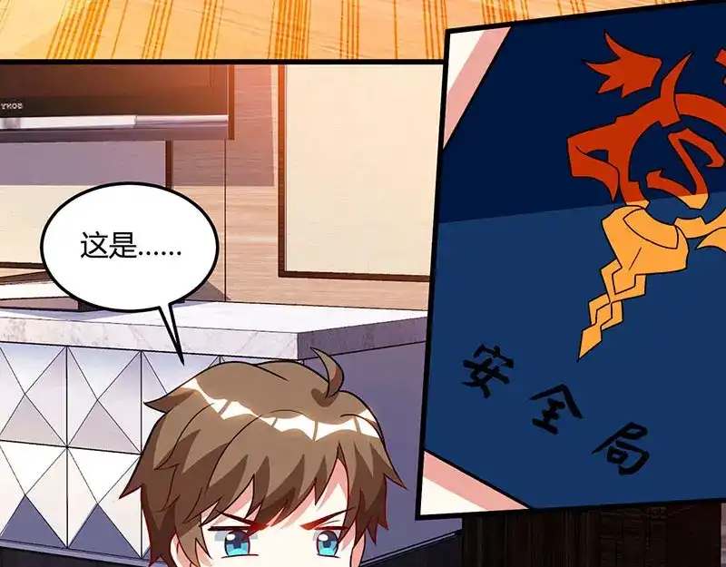 神级透视 第57话 表明身份 第16页