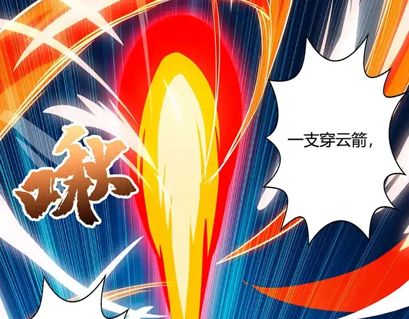 神级透视 第57话 表明身份 第33页
