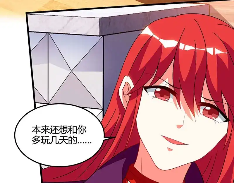神级透视 第57话 表明身份 第4页