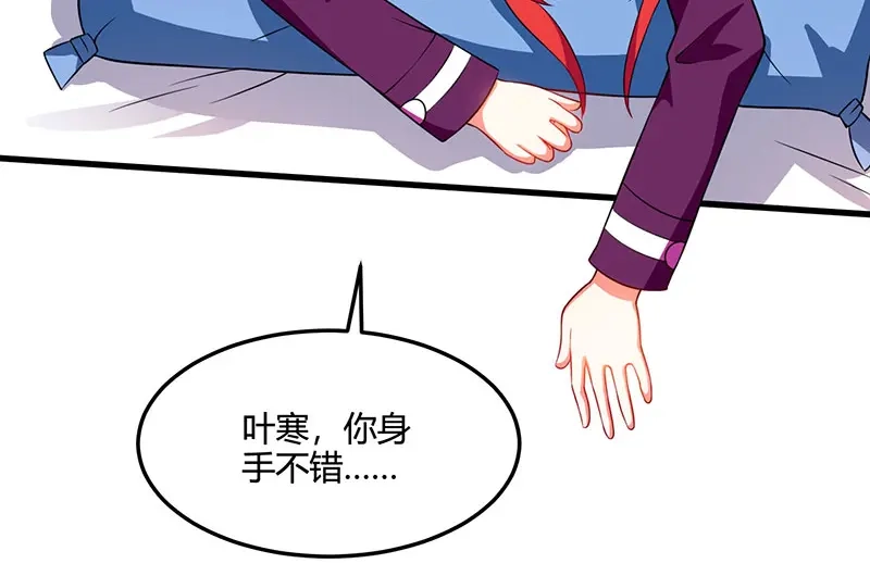 神级透视 第57话 表明身份 第78页