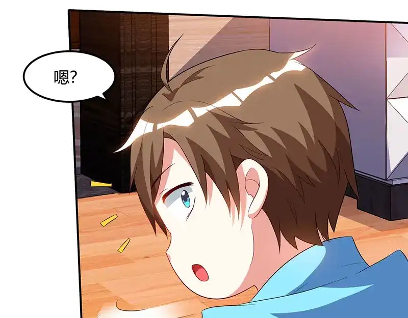 神级透视 第57话 表明身份 第61页
