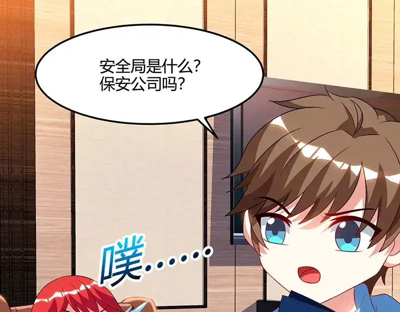 神级透视 第57话 表明身份 第22页