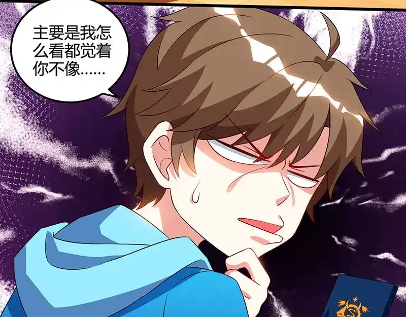 神级透视 第57话 表明身份 第28页