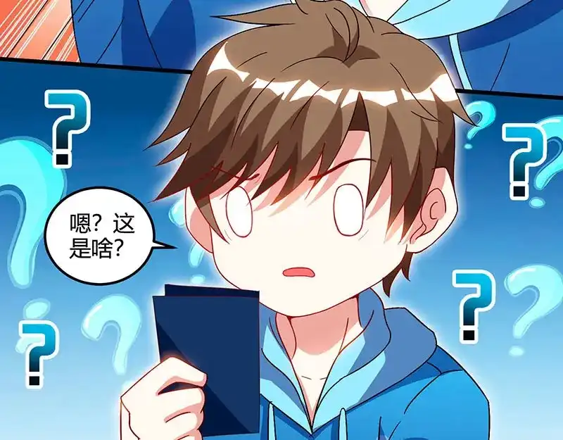 神级透视 第57话 表明身份 第10页
