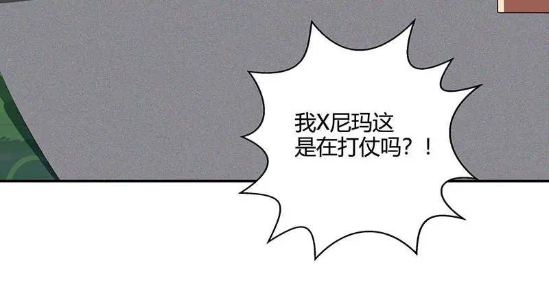 神级透视 第57话 表明身份 第52页