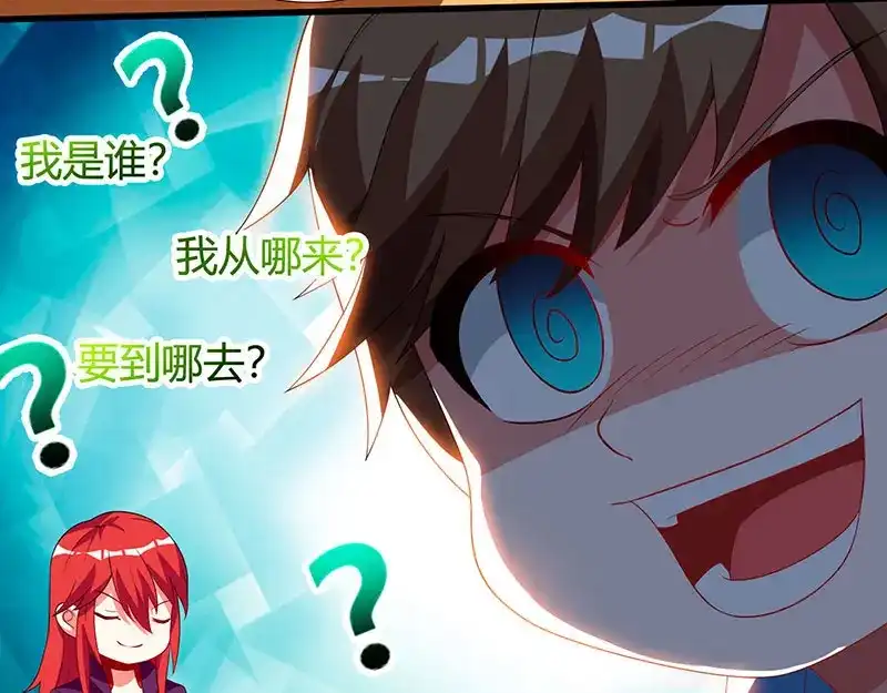 神级透视 第57话 表明身份 第66页