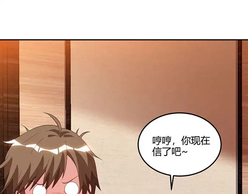 神级透视 第57话 表明身份 第53页
