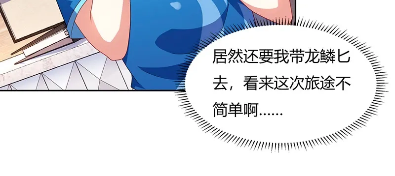 神级透视 第58话 拒绝邀请 第70页
