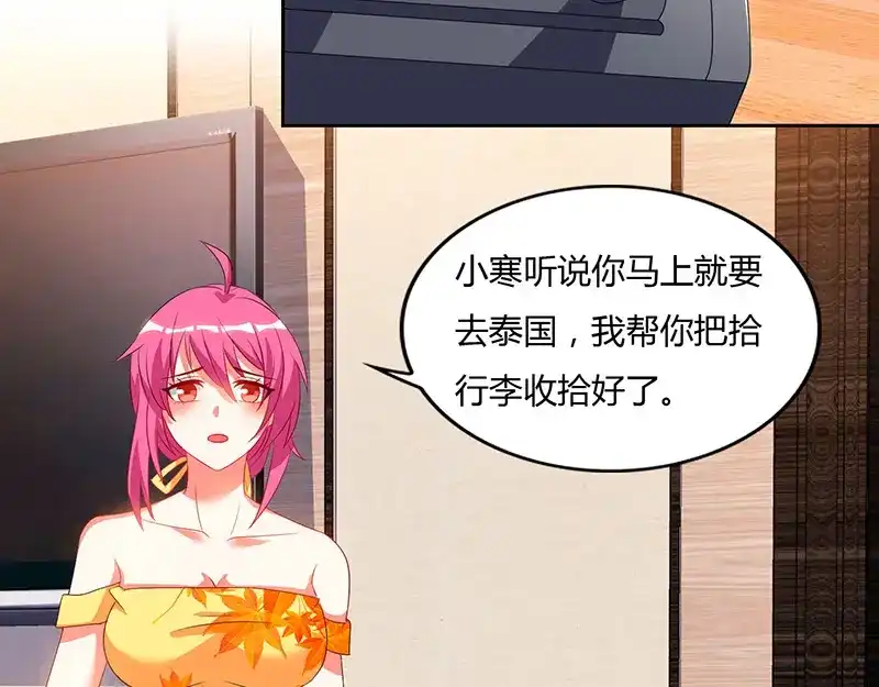 神级透视 第58话 拒绝邀请 第42页