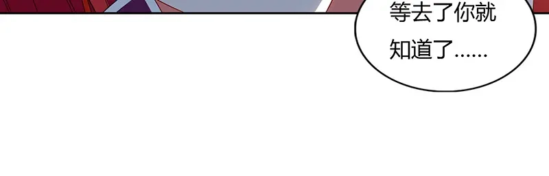 神级透视 第58话 拒绝邀请 第59页