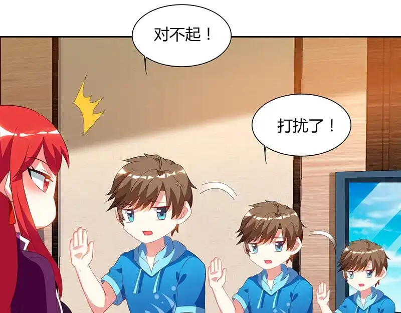 神级透视 第58话 拒绝邀请 第17页