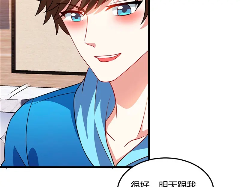 神级透视 第58话 拒绝邀请 第4页
