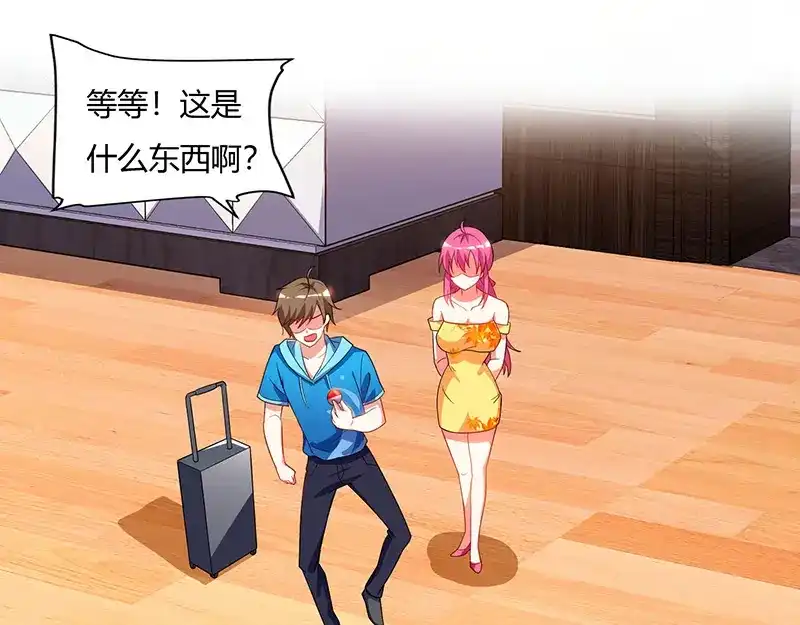 神级透视 第58话 拒绝邀请 第66页