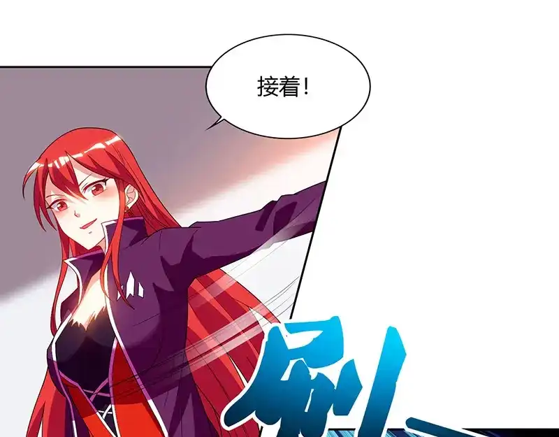 神级透视 第58话 拒绝邀请 第60页