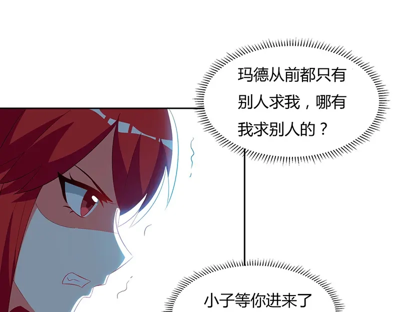 神级透视 第58话 拒绝邀请 第27页