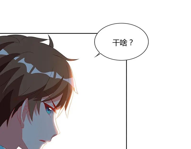 神级透视 第58话 拒绝邀请 第21页