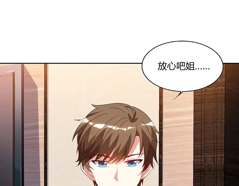 神级透视 第58话 拒绝邀请 第47页