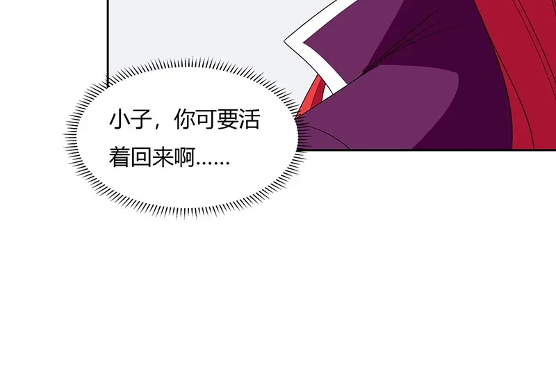 神级透视 第58话 拒绝邀请 第72页