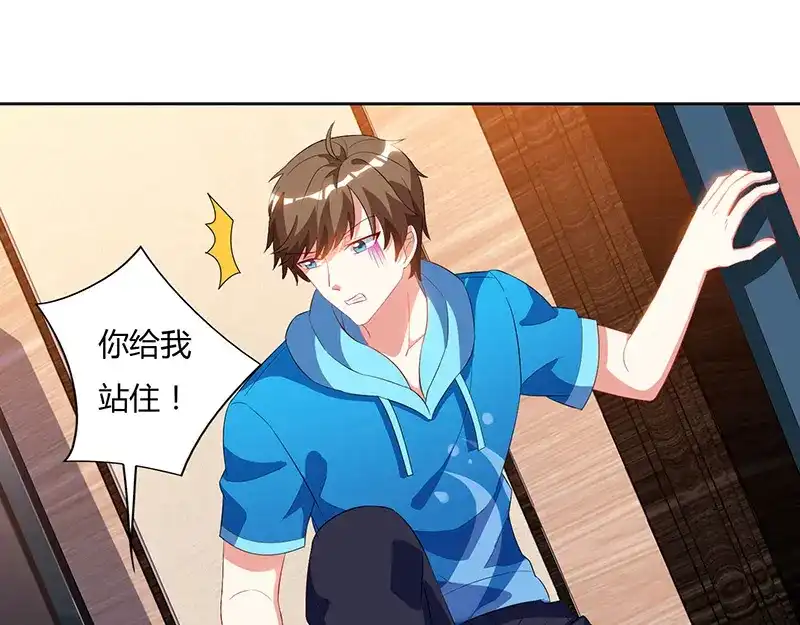 神级透视 第58话 拒绝邀请 第19页