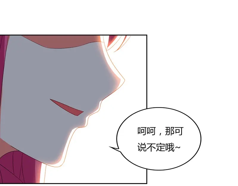 神级透视 第58话 拒绝邀请 第50页
