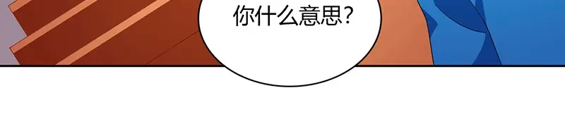 神级透视 第58话 拒绝邀请 第57页