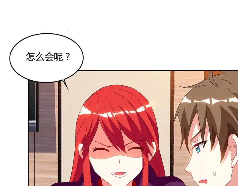 神级透视 第58话 拒绝邀请 第23页