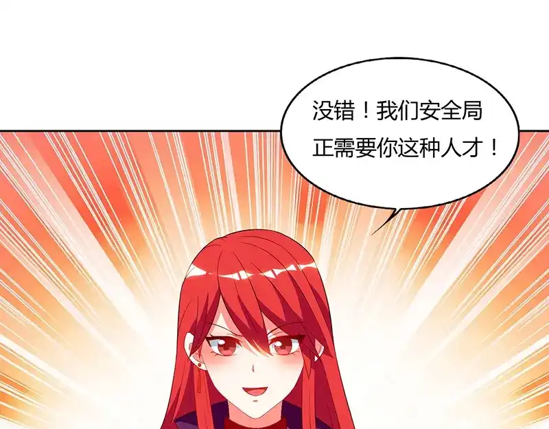 神级透视 第58话 拒绝邀请 第14页