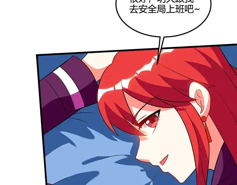 神级透视 第58话 拒绝邀请 第5页